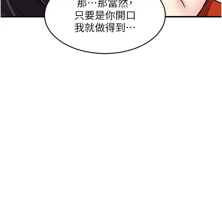 漫画《衣锦还乡》第52话第31张图