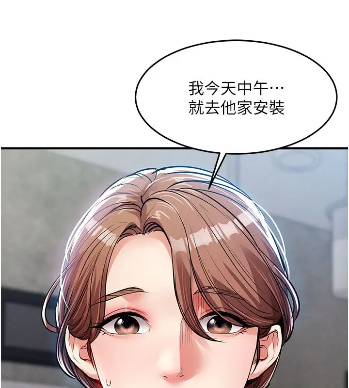 漫画《衣锦还乡》第52话第32张图