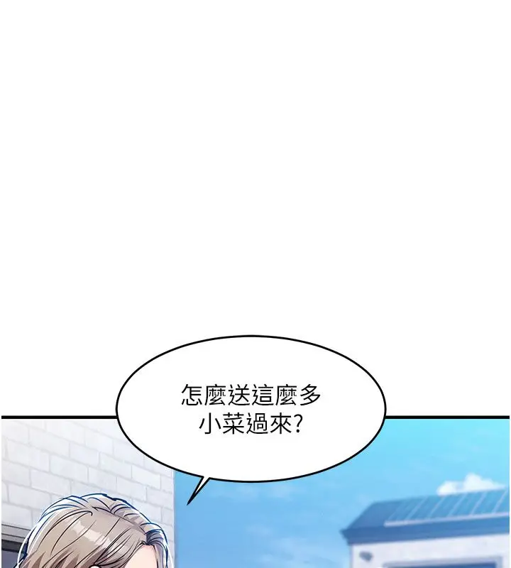 漫画《衣锦还乡》第52话第40张图
