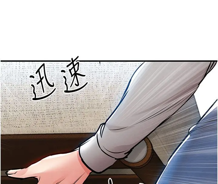 漫画《衣锦还乡》第52话第47张图