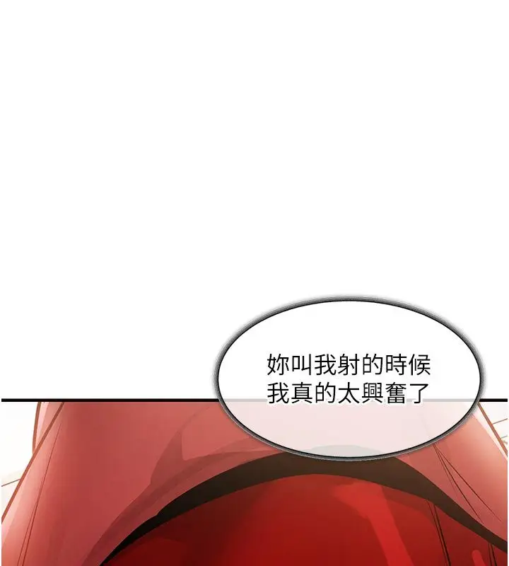 漫画《衣锦还乡》第52话第5张图
