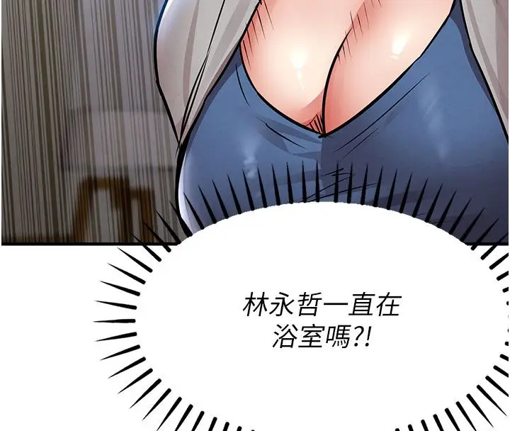 漫画《衣锦还乡》第52话第61张图