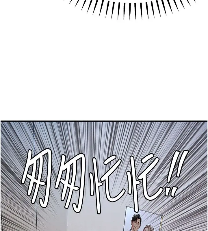 漫画《衣锦还乡》第52话第62张图
