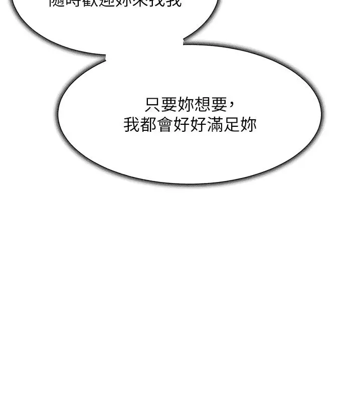 漫画《衣锦还乡》第52话第7张图