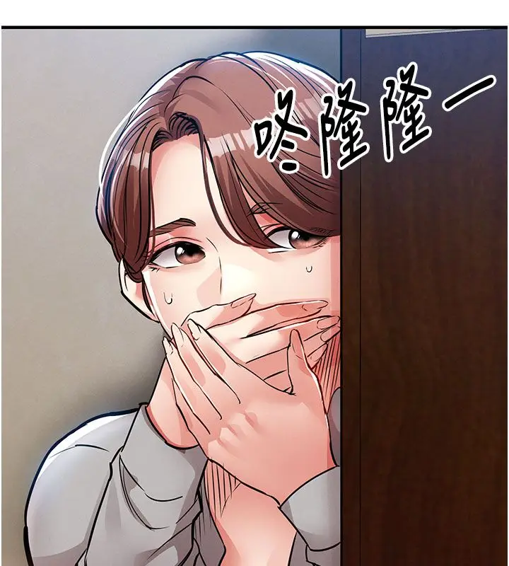 漫画《衣锦还乡》第52话第74张图