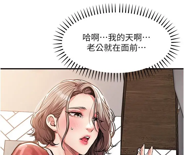 漫画《衣锦还乡》第52话第8张图