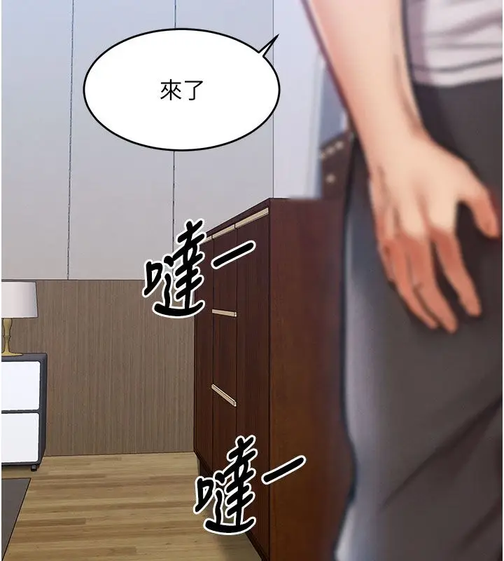 漫画《衣锦还乡》第52话第80张图