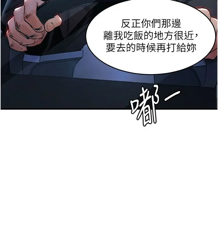 漫画《衣锦还乡》第52话第95张图