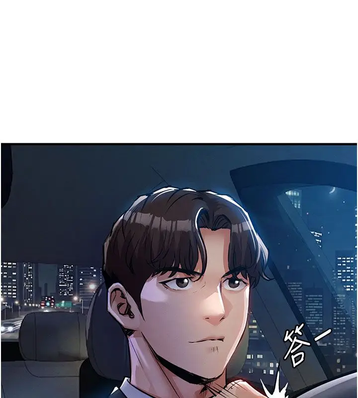 漫画《衣锦还乡》第52话第96张图