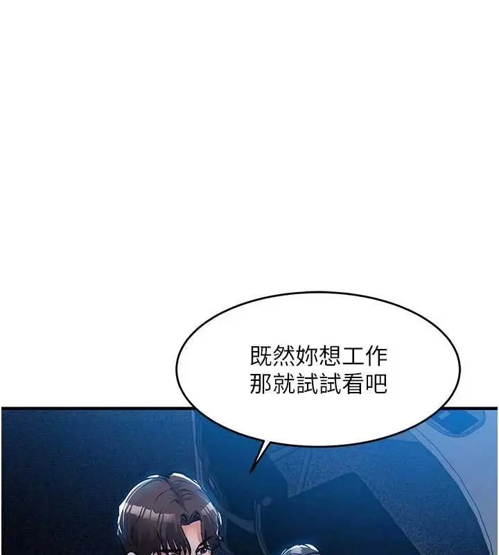 漫画《衣锦还乡》第53话第100张图