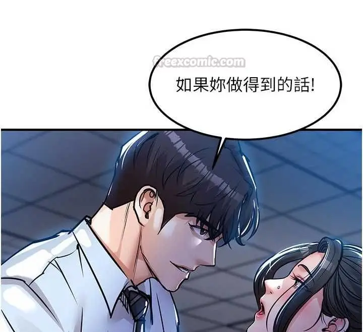 漫画《衣锦还乡》第53话第105张图