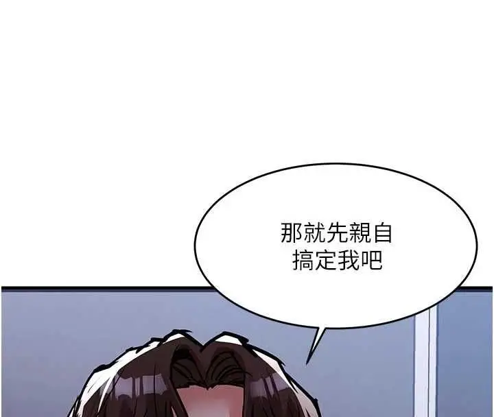 漫画《衣锦还乡》第53话第118张图