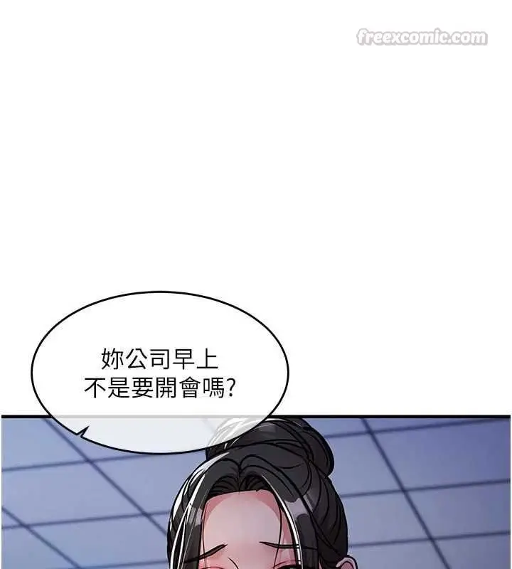 漫画《衣锦还乡》第53话第120张图