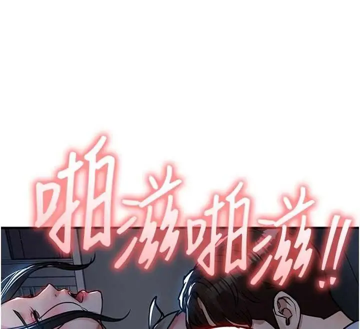 漫画《衣锦还乡》第53话第139张图