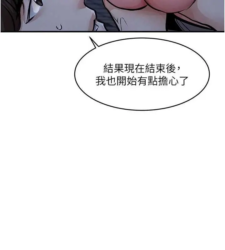 漫画《衣锦还乡》第53话第169张图