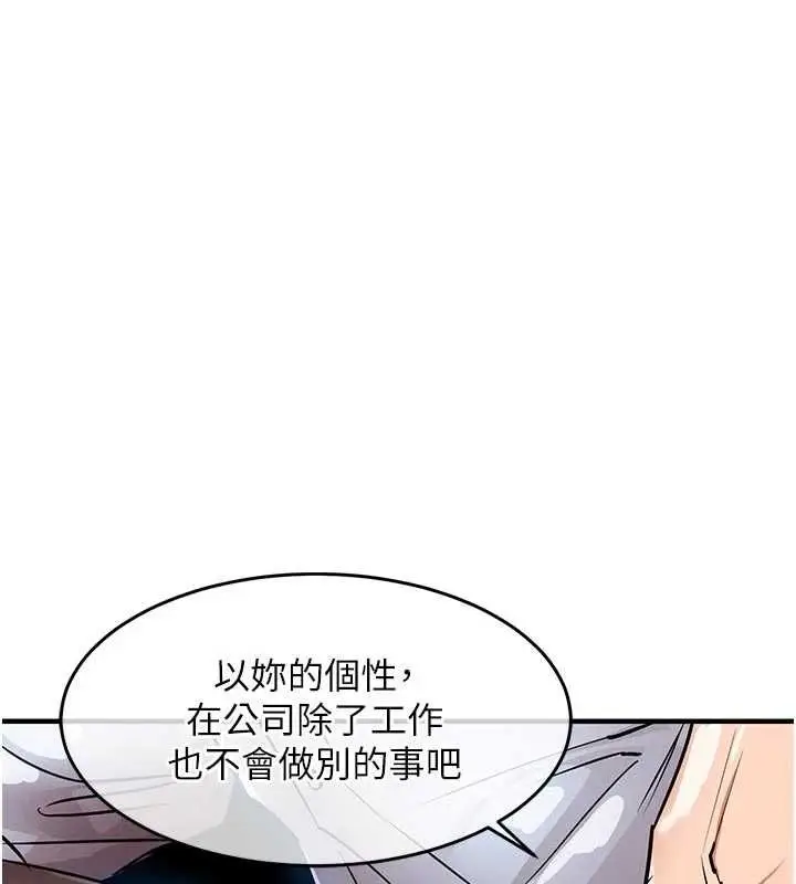 漫画《衣锦还乡》第53话第3张图