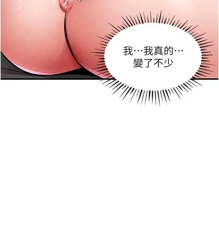 漫画《衣锦还乡》第53话第57张图