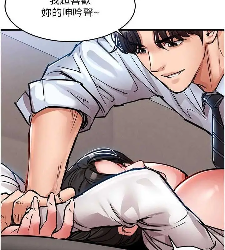 漫画《衣锦还乡》第53话第69张图
