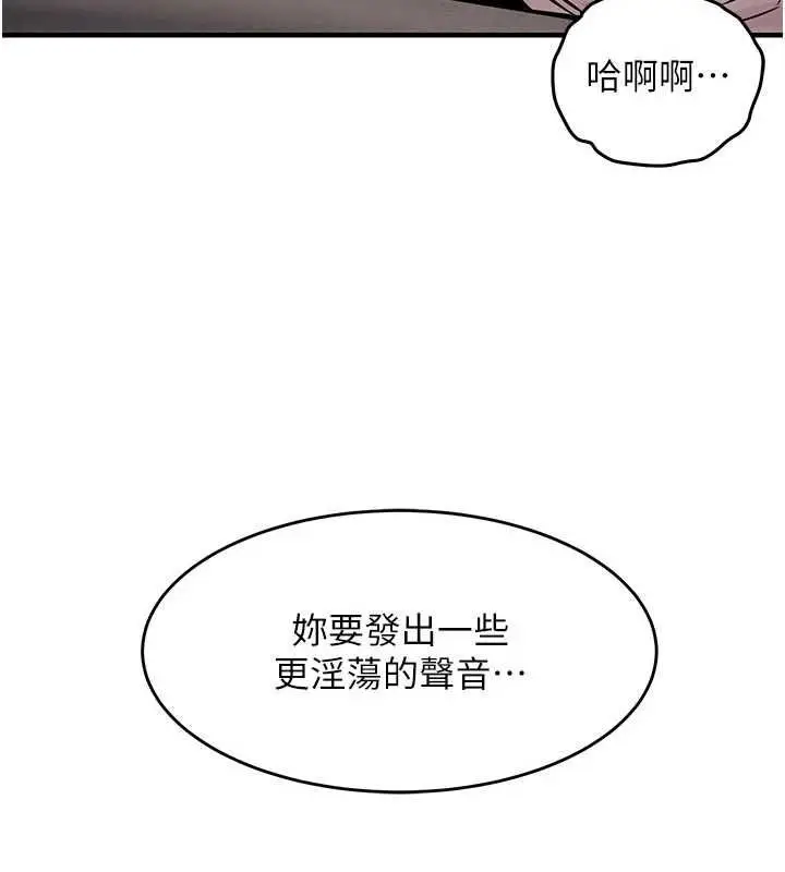漫画《衣锦还乡》第53话第70张图