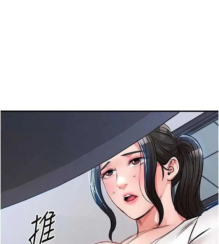 漫画《衣锦还乡》第54话第104张图