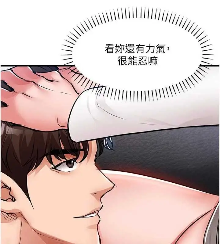 漫画《衣锦还乡》第54话第110张图