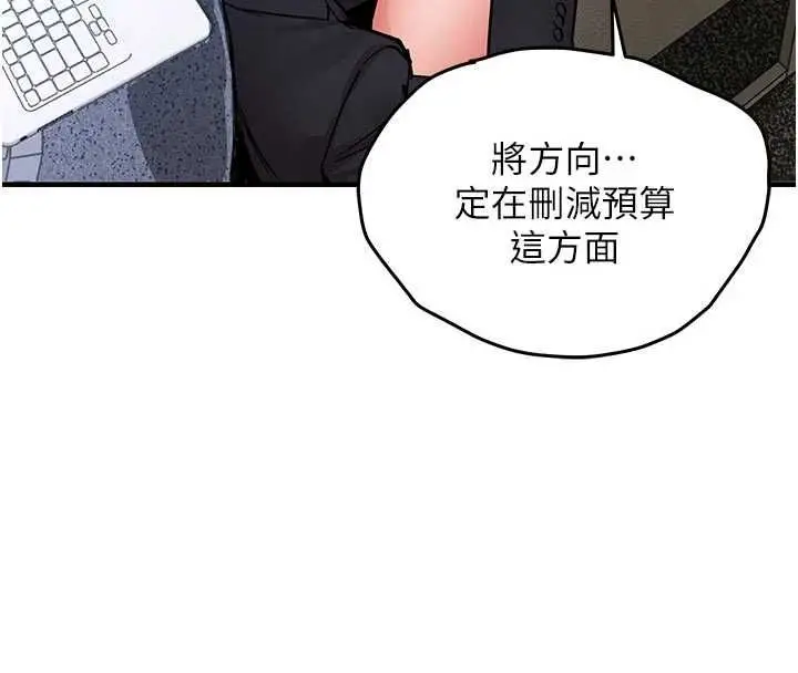 漫画《衣锦还乡》第54话第113张图