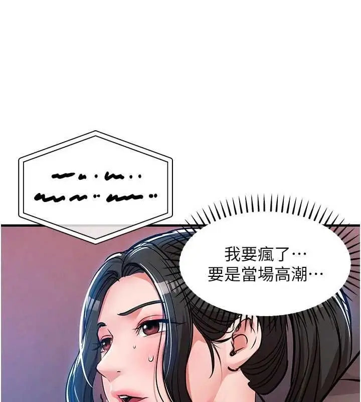漫画《衣锦还乡》第54话第114张图
