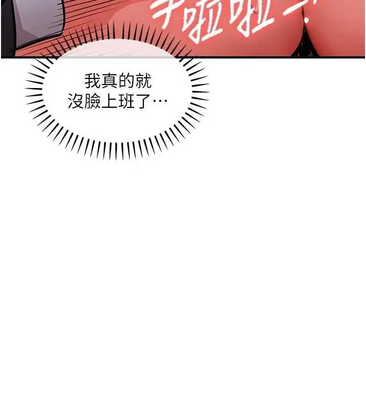 漫画《衣锦还乡》第54话第116张图