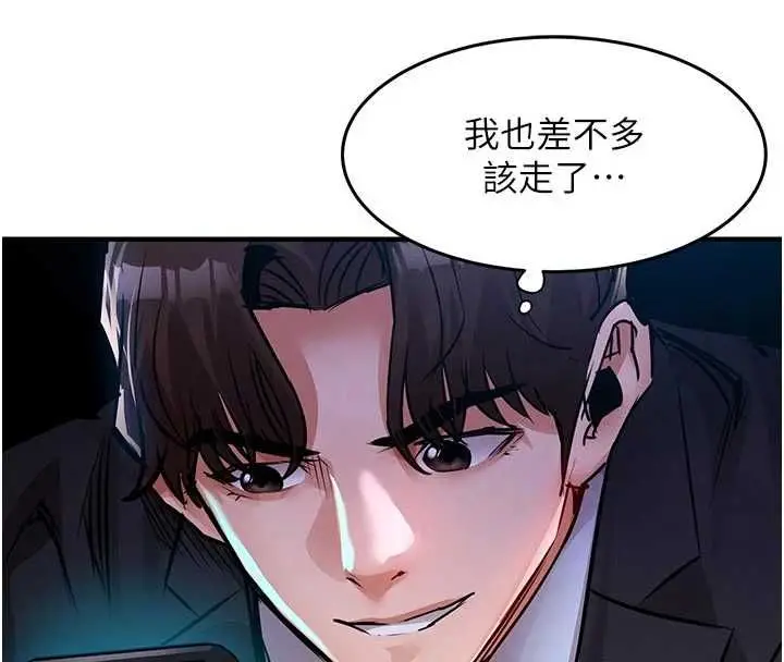 漫画《衣锦还乡》第54话第117张图