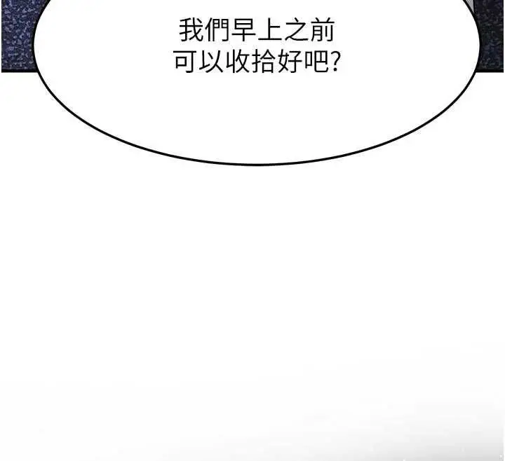 漫画《衣锦还乡》第54话第12张图