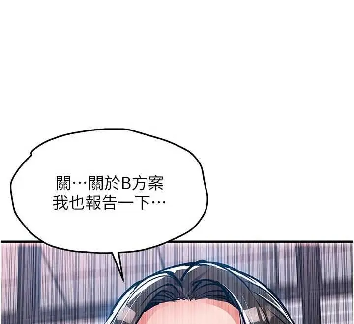 漫画《衣锦还乡》第54话第121张图