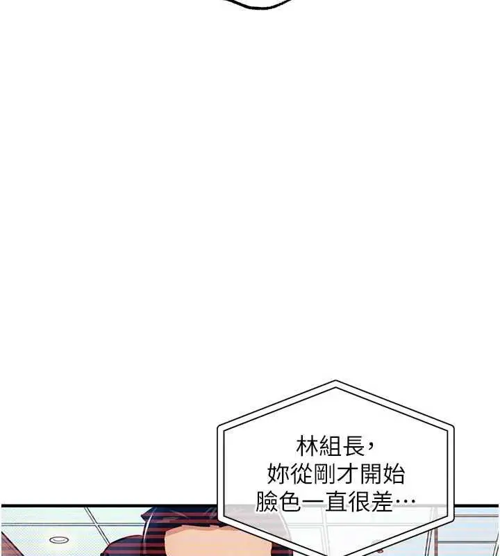 漫画《衣锦还乡》第54话第129张图