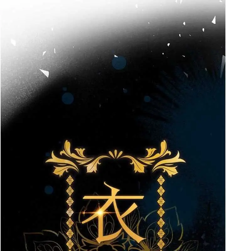 漫画《衣锦还乡》第54话第13张图