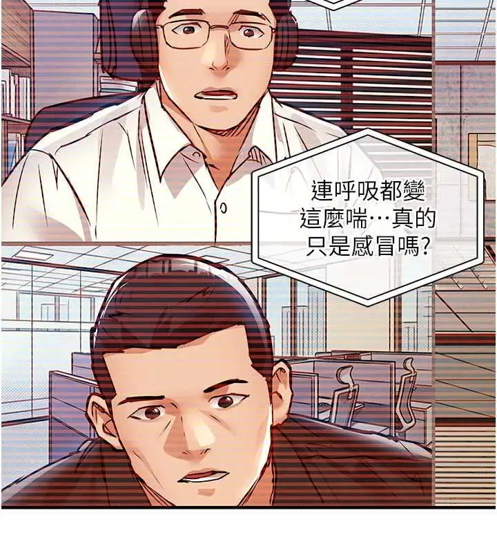 漫画《衣锦还乡》第54话第130张图