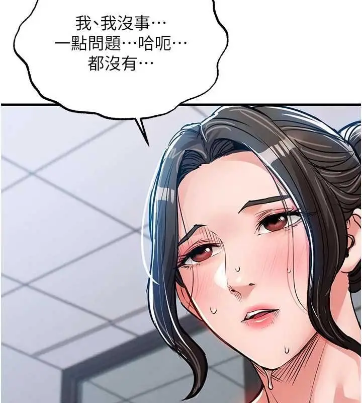 漫画《衣锦还乡》第54话第132张图