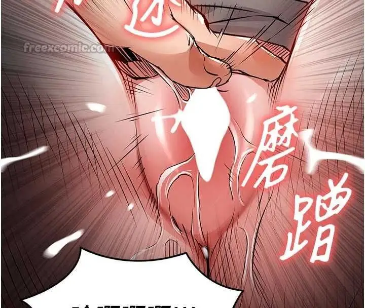 漫画《衣锦还乡》第54话第135张图