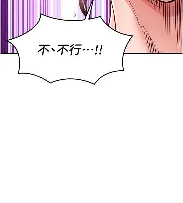 漫画《衣锦还乡》第54话第137张图