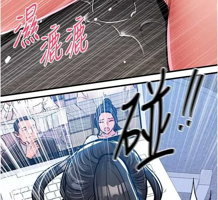 漫画《衣锦还乡》第54话第139张图