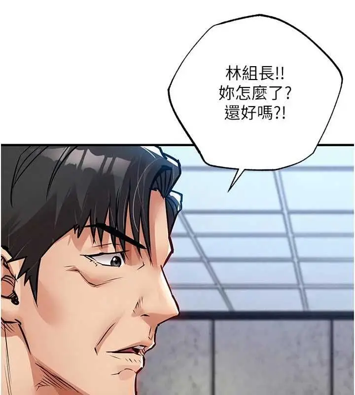 漫画《衣锦还乡》第54话第143张图