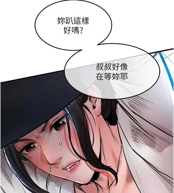 漫画《衣锦还乡》第54话第145张图