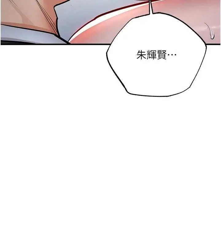 漫画《衣锦还乡》第54话第147张图