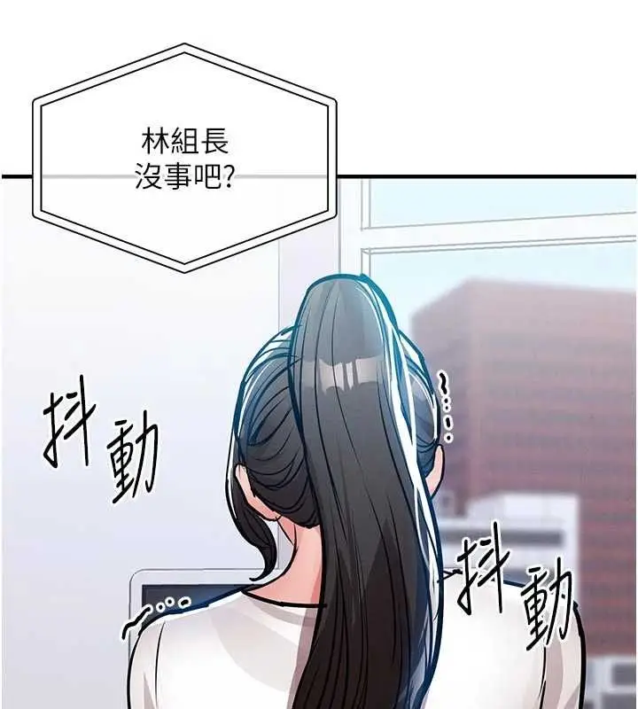 漫画《衣锦还乡》第54话第148张图