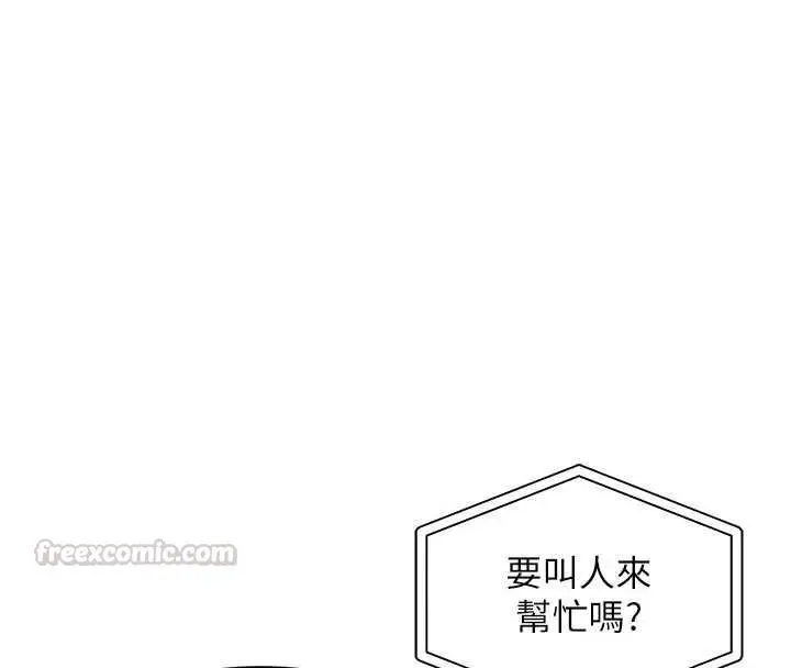 漫画《衣锦还乡》第54话第150张图