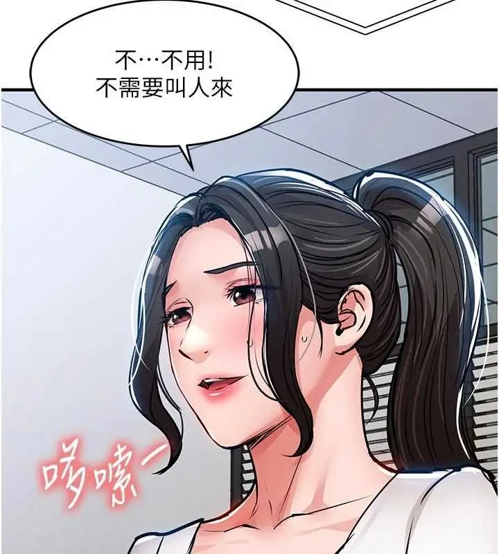 漫画《衣锦还乡》第54话第151张图