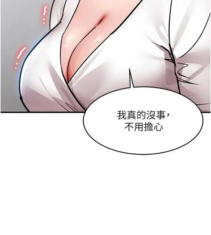 漫画《衣锦还乡》第54话第152张图