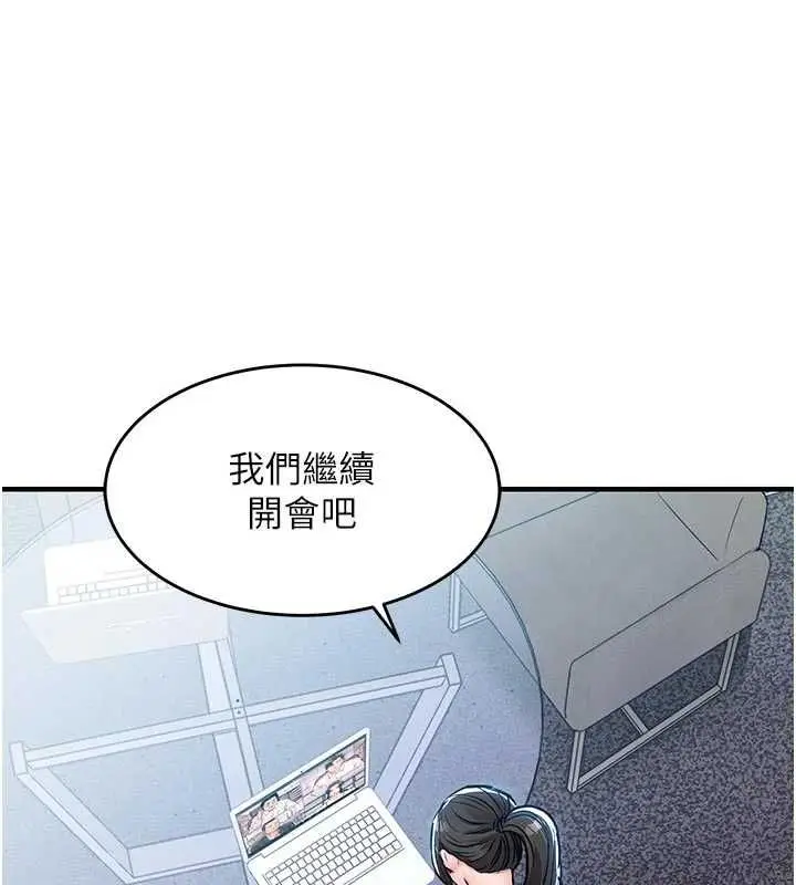 漫画《衣锦还乡》第54话第153张图