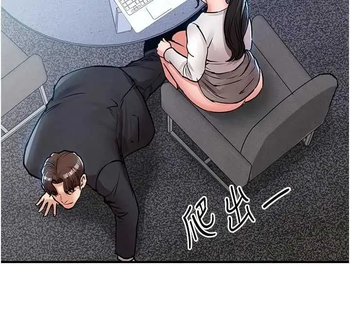漫画《衣锦还乡》第54话第154张图