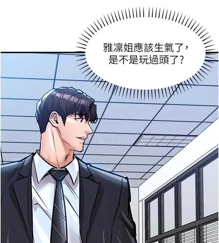 漫画《衣锦还乡》第54话第159张图