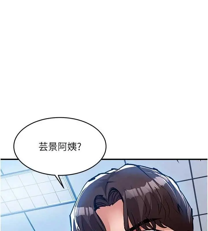 漫画《衣锦还乡》第54话第163张图