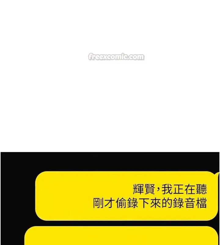 漫画《衣锦还乡》第54话第165张图